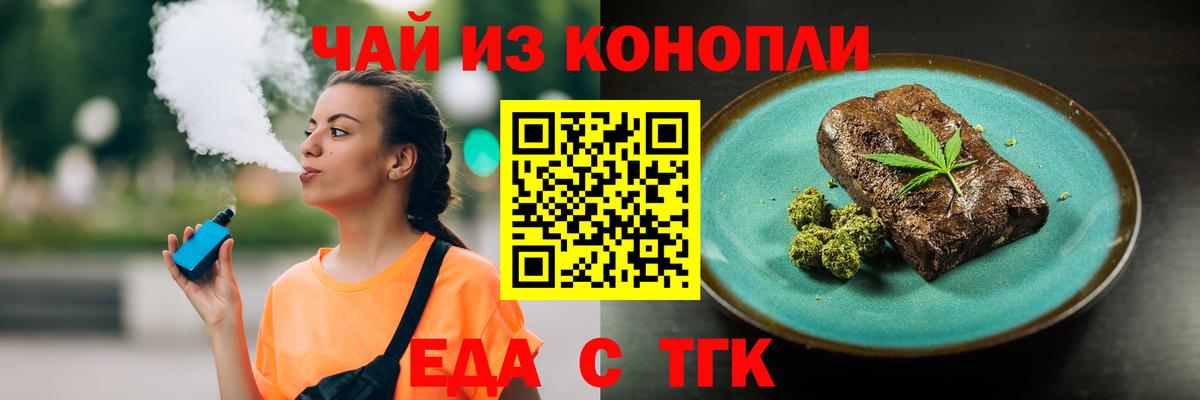 Рузаевка  Cannafood конопля  Вход с VPN 