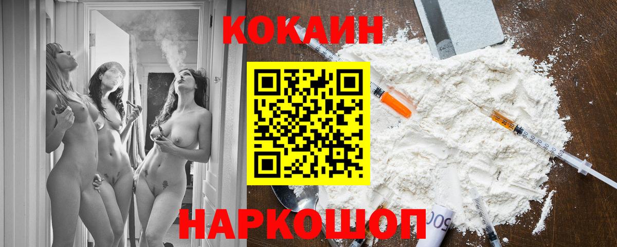 COCAIN Боливия  Вход с VPN  COCAIN Боливия  КОКАИН  Рузаевка 