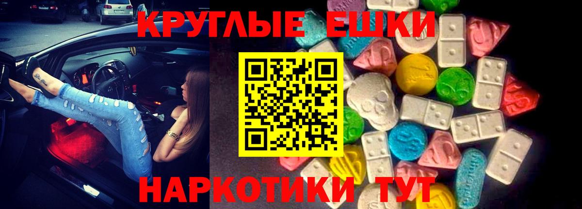Рузаевка  это формула  ЭКСТАЗИ ешки  Вход с VPN  Экстази 300 mg 