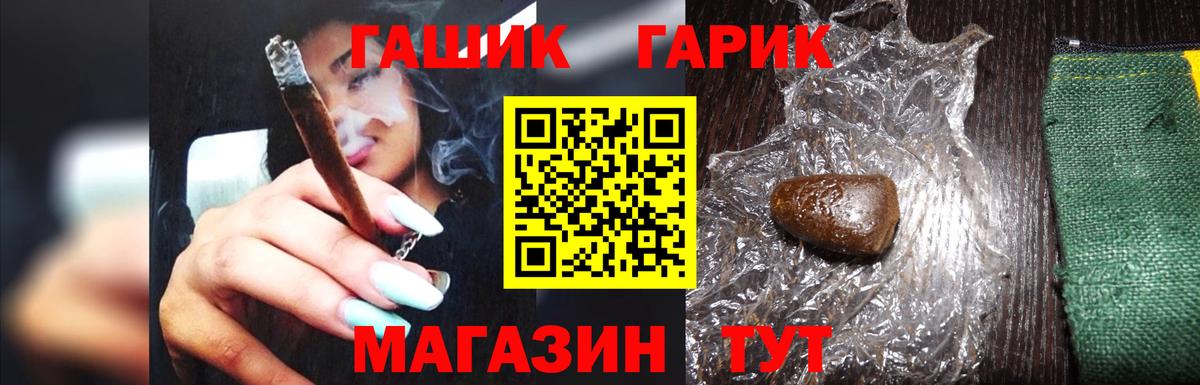 ГАШ  Вход с VPN  ГАШИШ Ice-O-Lator  Рузаевка  ГАШИШ Изолятор 