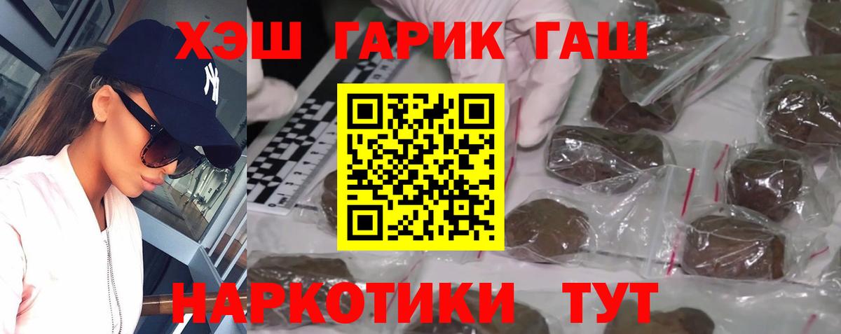 ГАШ индика сатива Рузаевка