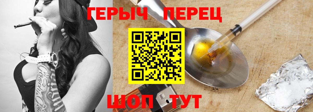 Рузаевка  Героин Heroin  ГЕРОИН  Вход с VPN 
