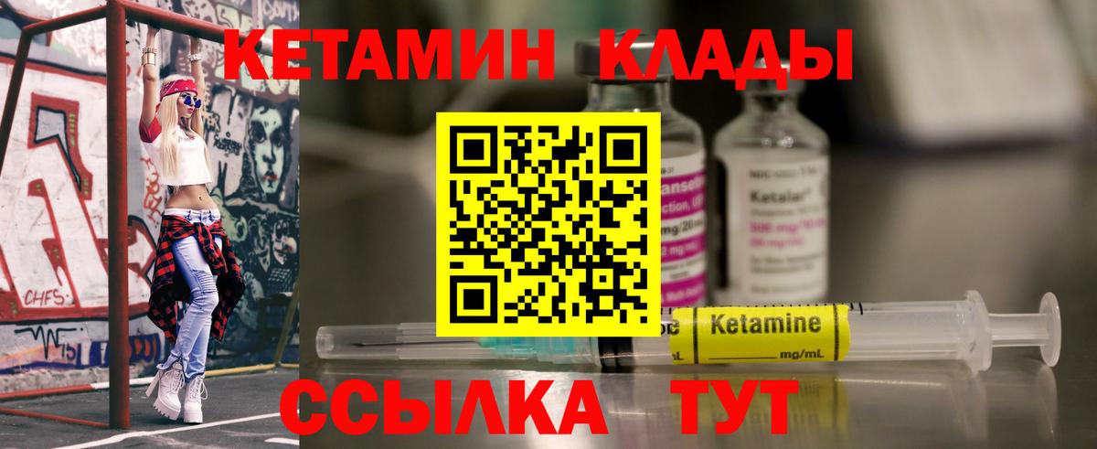 Рузаевка  нарко площадка официальный сайт  Вход с VPN  Кетамин VHQ 