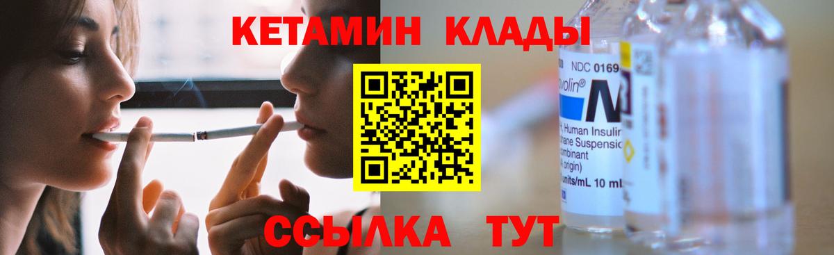 КЕТАМИН ketamine Рузаевка