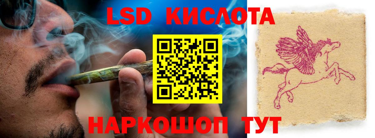 ЛСД экстази кислота  LSD-25 экстази ecstasy  Вход с VPN  hydra зеркало  Рузаевка 