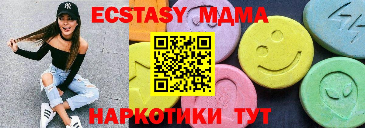 MDMA VHQ  MDMA  Рузаевка  Вход с VPN 