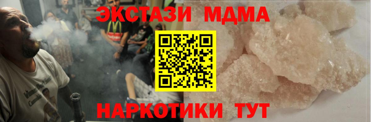 MDMA Molly Рузаевка