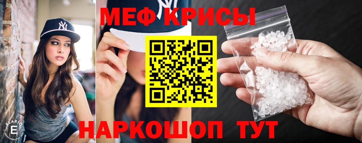 Меф  mega рабочий сайт  Рузаевка  МЯУ-МЯУ 4 MMC  МЕФ мука  Вход с VPN  Меф 