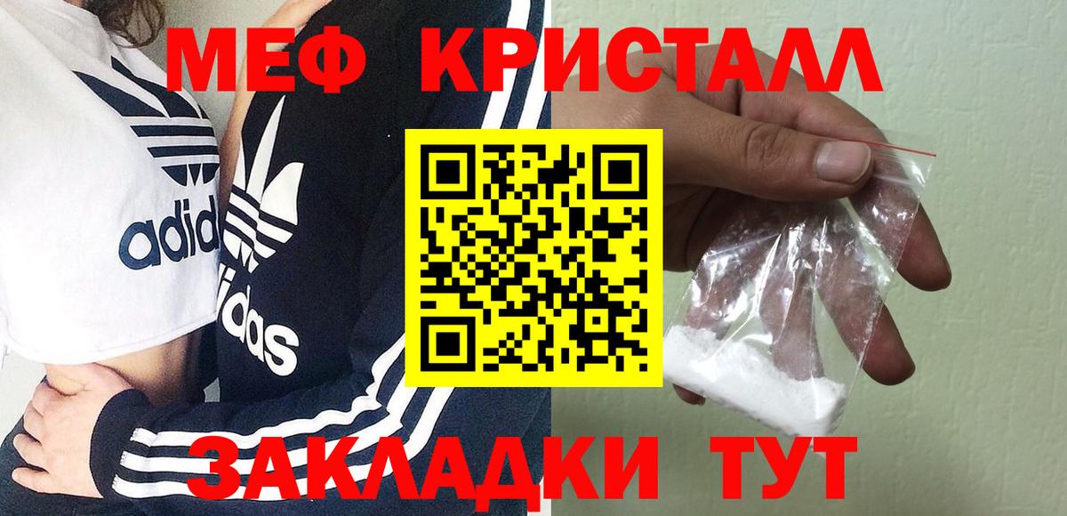 Меф мяу мяу Рузаевка