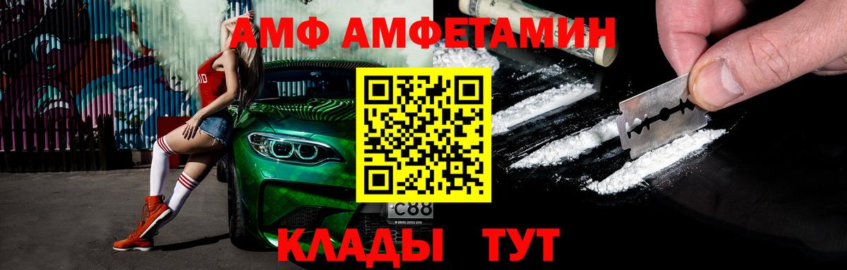 МЕТАМФЕТАМИН винт Рузаевка