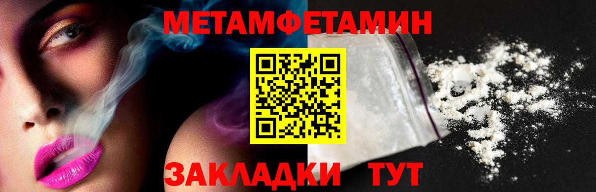 Рузаевка  Метамфетамин пудра  Вход с VPN  Метамфетамин пудра 
