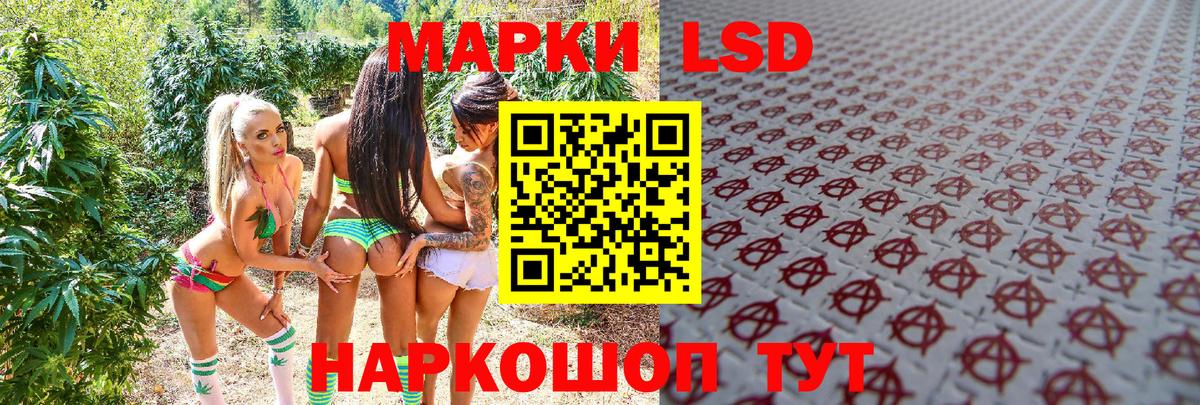 Наркотические марки 1500мкг Рузаевка