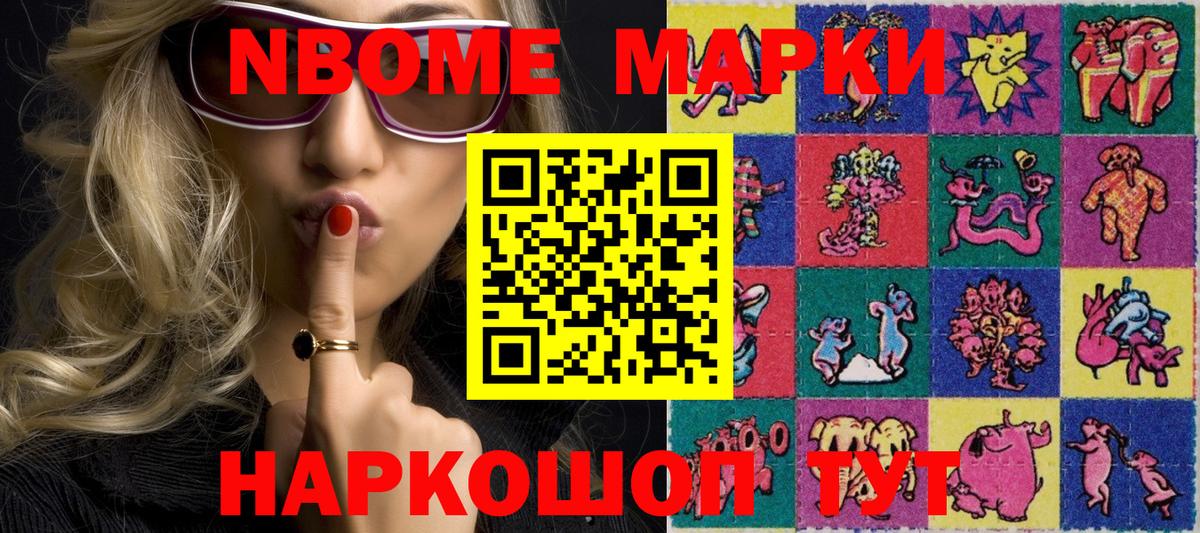 Наркотические марки  Вход с VPN  Рузаевка  Марки 25I-NBOMe 1500мкг 