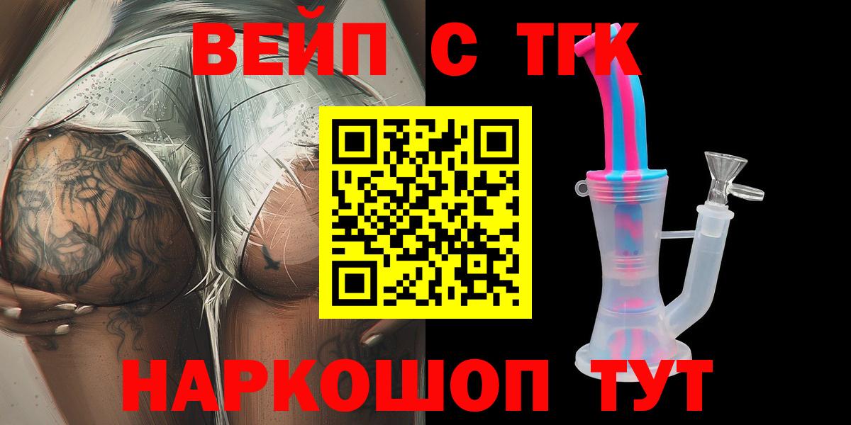 Дистиллят ТГК вейп Рузаевка